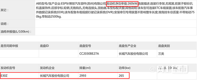 长城新坦克300实拍曝光或命名坦克330 造型更硬派-图5