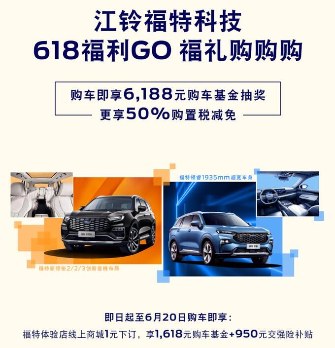 江铃福特销量下滑26 领界降43 撼路者暴跌54-图1