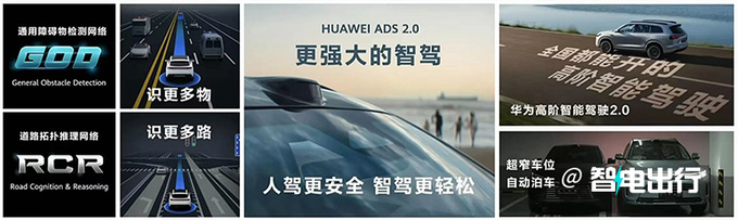 官降x.x万问界新M7售xx.xx-xx.xx万 油耗降低-图1