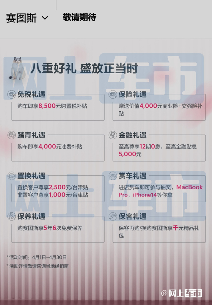 起亚赛图斯价格曝光预计售9.19万起 4月18日上市-图5