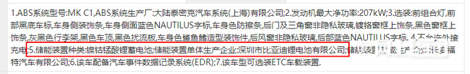 比亚迪支援林肯-供给电池技术 航海家将推出HEV版-图5