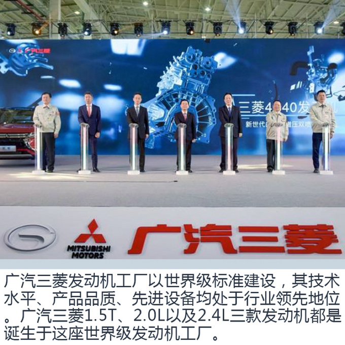 全面超越 2018广汽三菱在行动-图3