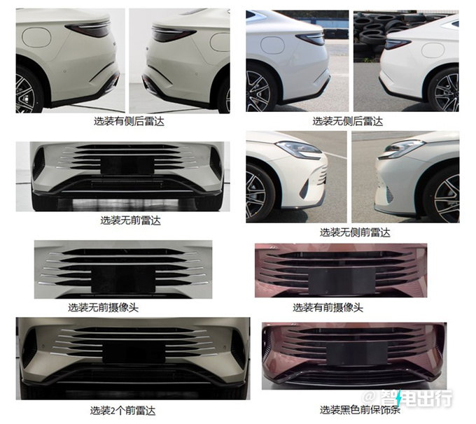 比亚迪驱逐舰07实拍曝光2种动力 配海豹同款灯组-图5