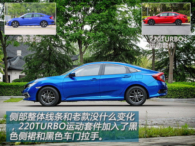 1.0T值得买吗新款思域180TURBO抢先体验-图20