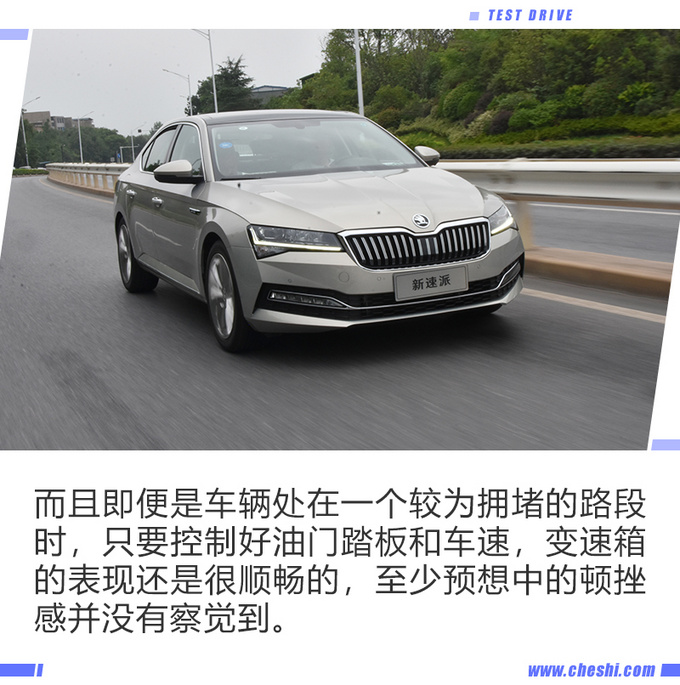 科技感得到进一步提升 觉得斯柯达新速派如何-图5