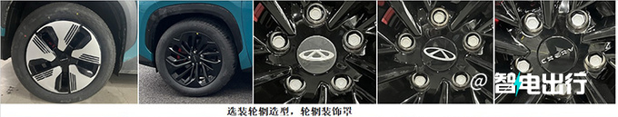 奇瑞新大蚂蚁或4月首发车身加长-比宋PLUS更大-图1