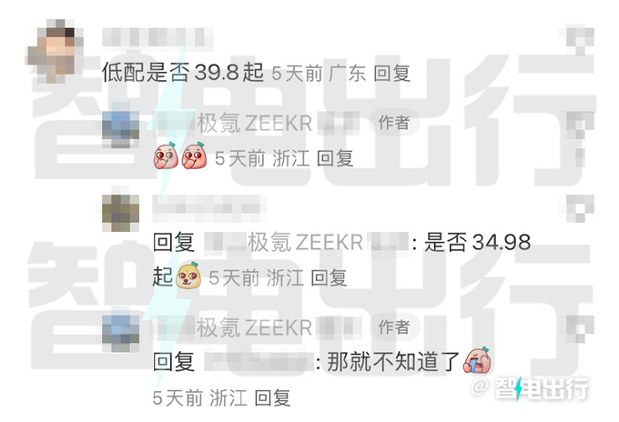 極氪銷售009家庭版7月15日發布價格有驚喜-圖6