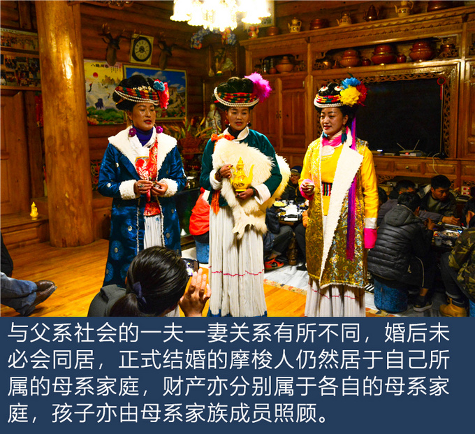 青衫姑娘带你探访摩梭人神秘的女权制社会