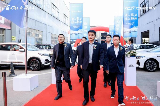 奇瑞汽车百城联动新店开业-图2