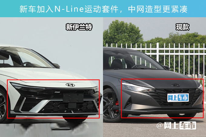 现代新伊兰特工厂实拍前脸大变样 预计8月上市-图1