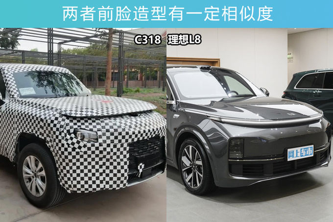 长安硬派SUV实拍前脸酷似理想L8 明年初上市-图8