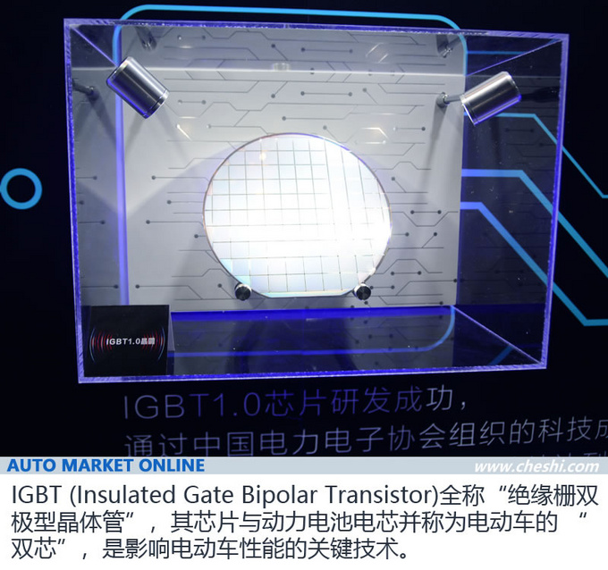 打造电动中国芯 看比亚迪如何引领自主IGBT技术-图3