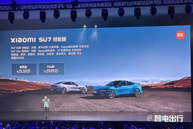 小米SU7售21.59-29.99萬雷軍50萬內最好看的轎車-圖3