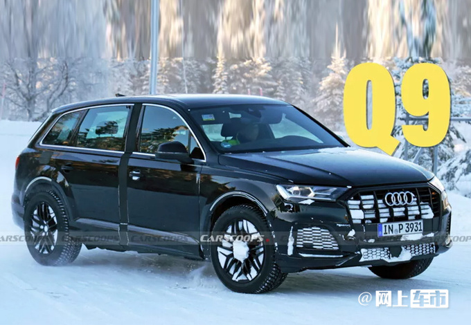 奥迪全新Q9曝光尺寸超宝马X7/搭兰博基尼同款引擎-图3