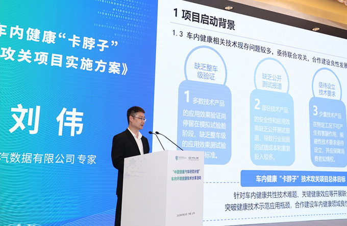 五款健康汽车出炉中国健康汽车研究计划分享会成功举办-图4