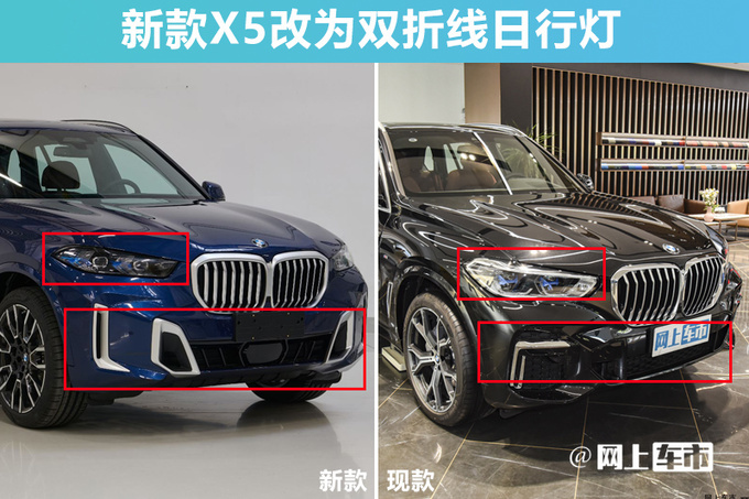 新宝马X5 8月25日亮相造型升级 2.0T/3.0T可选-图6