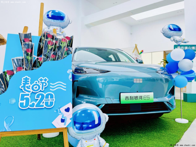 吉利银河 E5 新车到店 快来佛山博润体验未来出行-图1