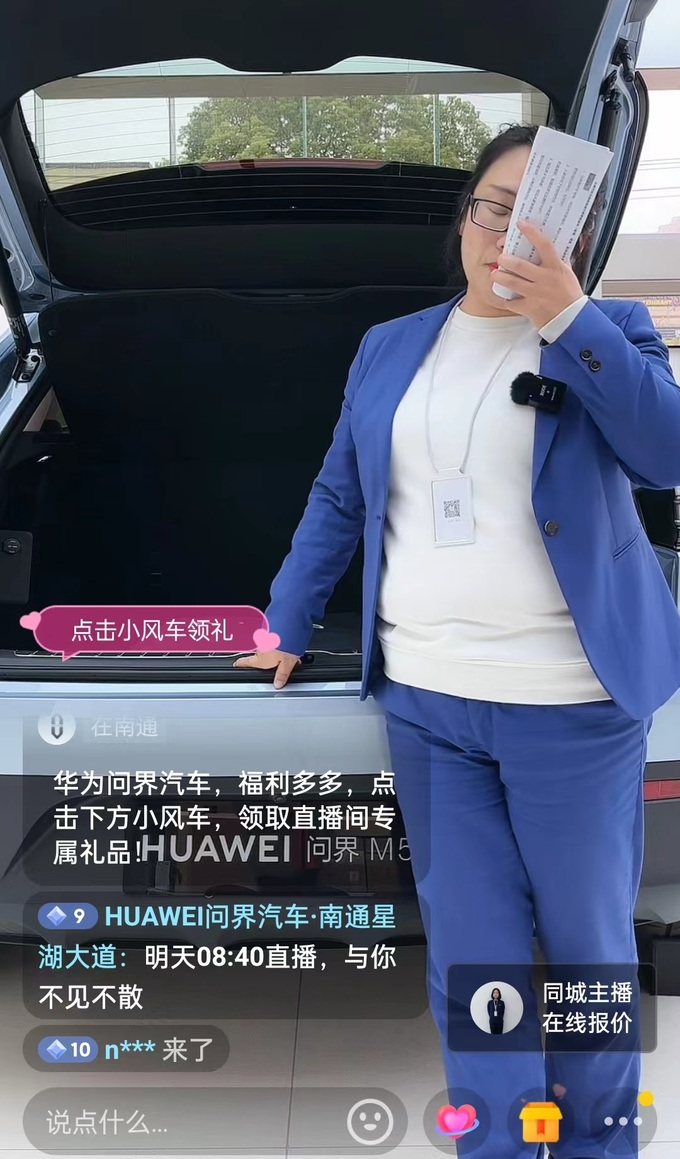 问界加上HUAWEI质量问题频发别砸了华为的金字招牌-图1