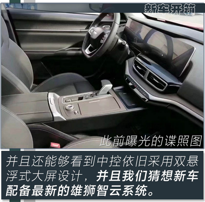 这台新能源SUV神似卡宴 预计15万起/今年就能买-图1