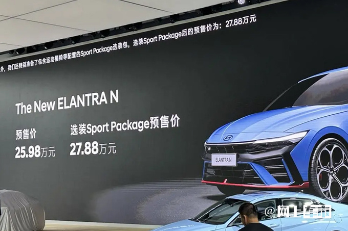 现代伊兰特N预售25.98万起10月上市PK领克03+-图1