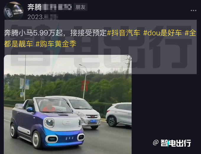 奔腾小马接受预定软顶敞篷设计 4S店或5.99万起售-图4