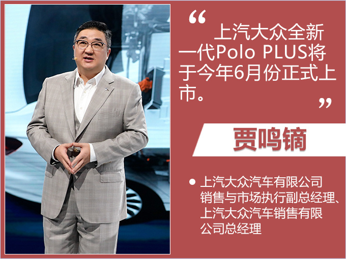 再等两个月大众全新Polo开卖尺寸大幅加长-图1