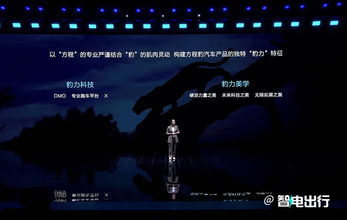 比亚迪官宣方程豹4款新车豹5豹8将率先上市-图1