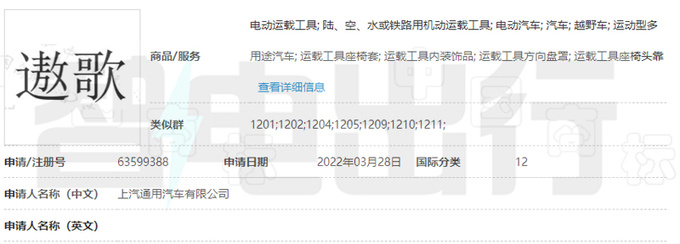 凯迪拉克新SUV或命名遨歌PK蔚来ES6 年内上市-图5