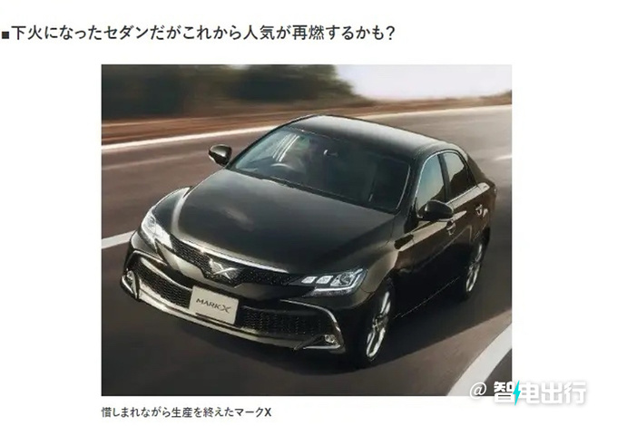 丰田将复产锐志车型尺寸加长/配皇冠同款动力-图2