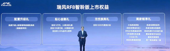 江淮瑞風(fēng)RF8限時售16.1012萬PHEV版續(xù)航1250km-圖2