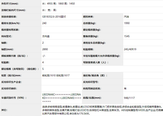 北京现代全新索纳塔实拍 换1.5T发动机4月上市-图6