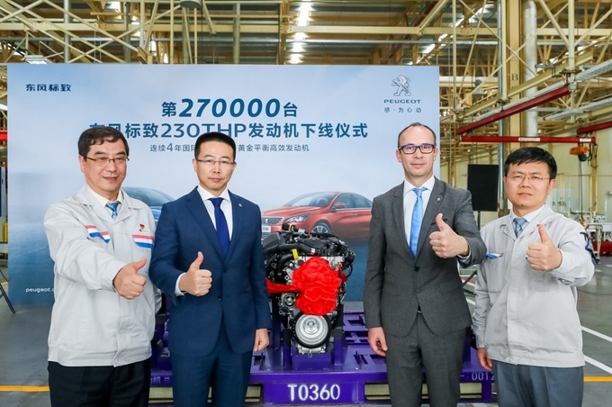 东风标致襄阳工厂第27万台230THP发动机下线-图1