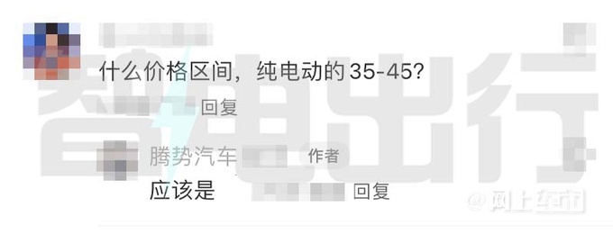 腾势销售Z9 GT七月上市续航630km 或卖35-45万-图6