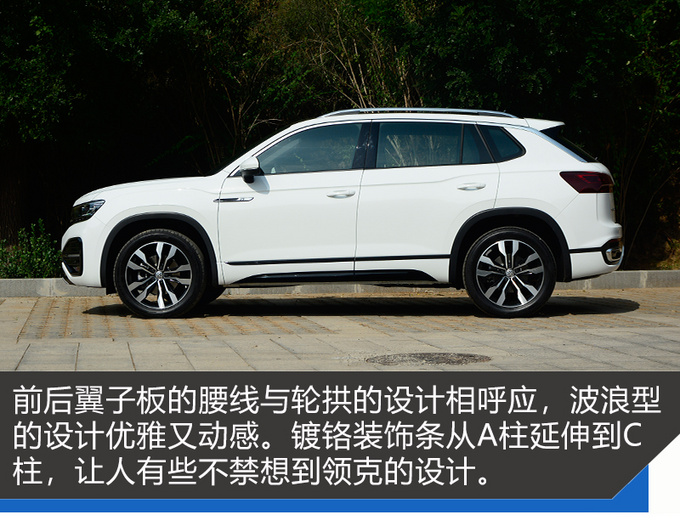 大众颜值的新巅峰 全新中型SUV Tayron探岳实拍-图6