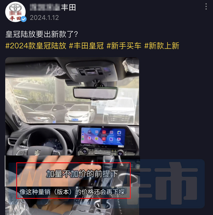 丰田新皇冠陆放5月上市4S店主销车型降价增配-图4