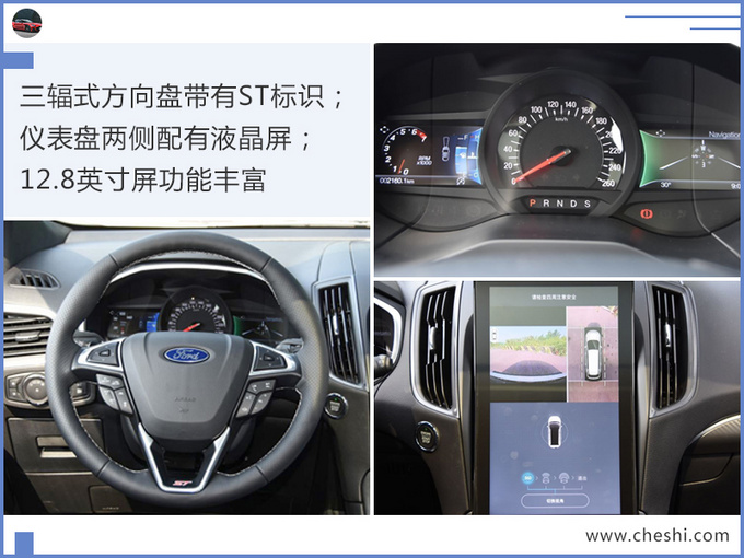 福特国产性能SUV 锐界ST/ST-Line上市xx.xx万起-图4