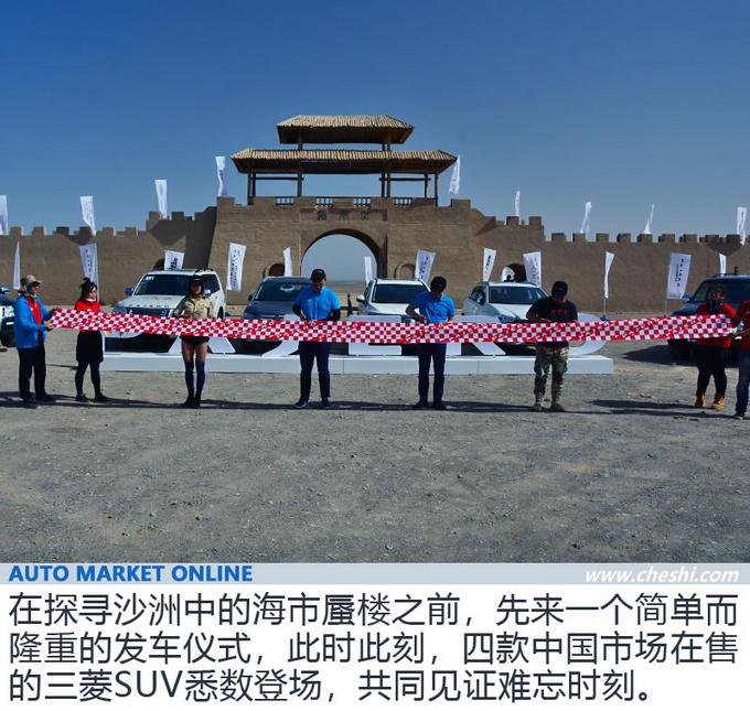 探寻沙洲的海市蜃楼 2019款三菱帕杰罗深度体验-图12