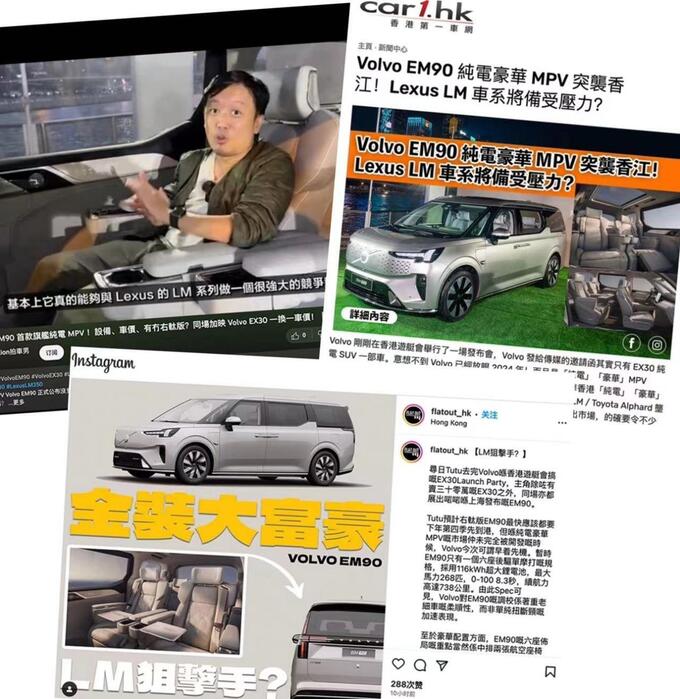 雷克萨斯LM竞品来了沃尔沃首款豪华纯电MPV EM90香港亮相-图4
