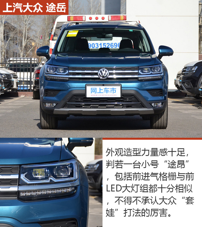 不懂车就这么选 20万预算买这三款SUV绝对靠谱-图2