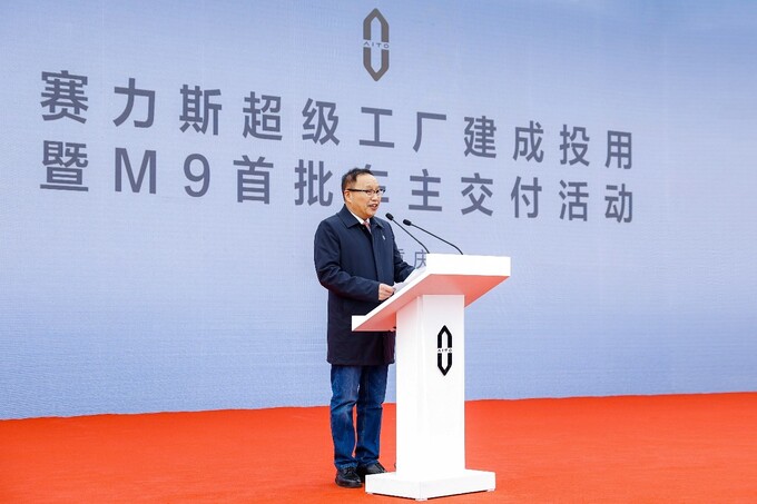 赛力斯超级工厂建成投用  M9首批车主交付活动开启-图2