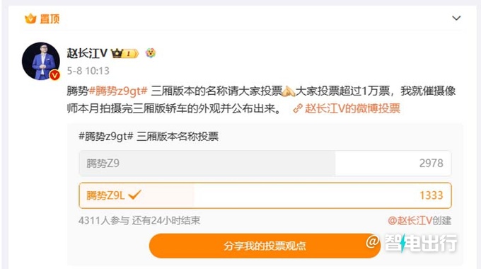 腾势Z9也要来了对标奔驰S级内饰提前曝光-图4
