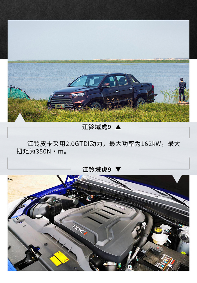 8AT变速箱已成主流 国内汽油版8AT皮卡一览-图6