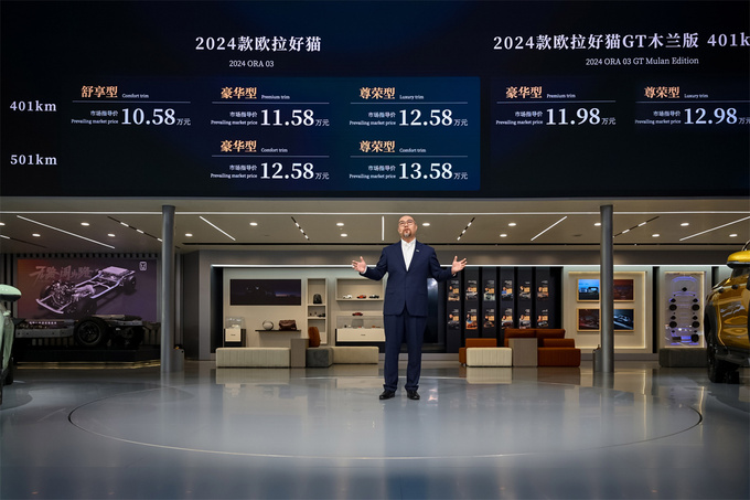 北京车展欧拉全球化战略再进阶2024款欧拉好猫>木兰版上市-图6