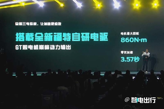 价格更便宜福特2024款电马售23.98-35.98万元-图5