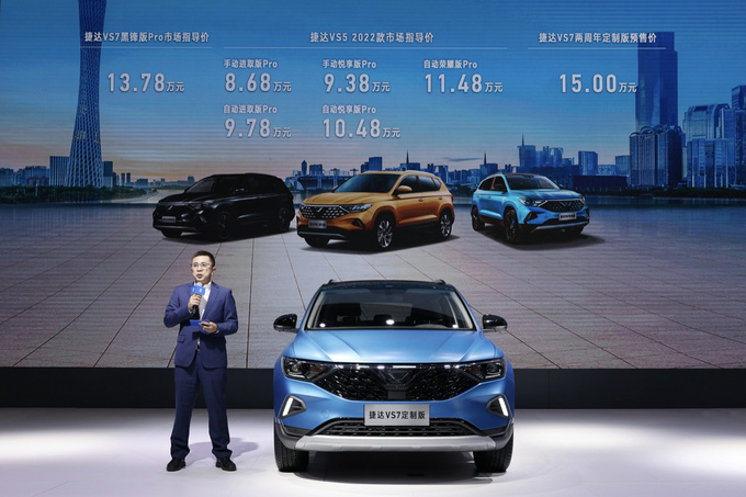 捷達品牌三款首發新車亮相2021廣州車展-圖9