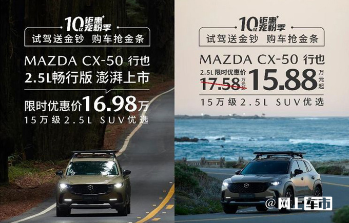 加4000元增配9项马自达新CX50行也售17.98万-图4
