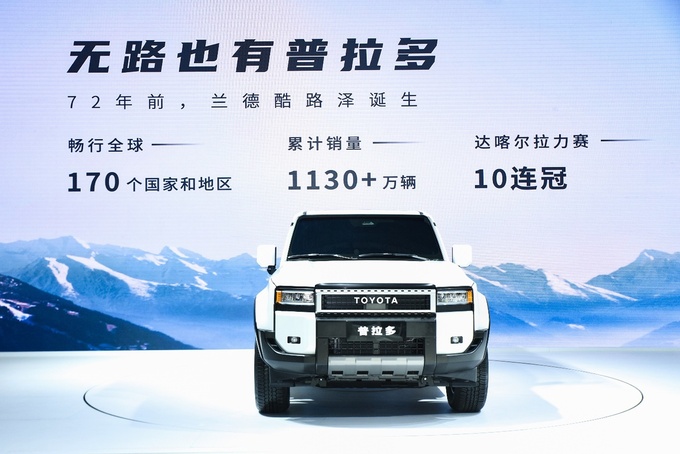 2023广州车展一汽丰田重磅发布全新皇冠和全新普拉多-图3