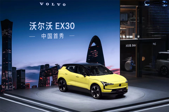 北京车展沃尔沃EX30中国首秀并开启预订预售21-26万元-图2
