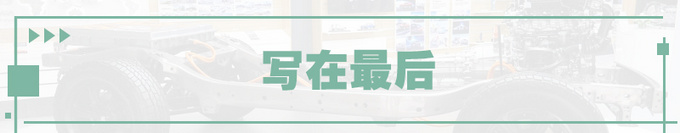 电动化当道长城为何逆势推出3.0T动力总成-图13