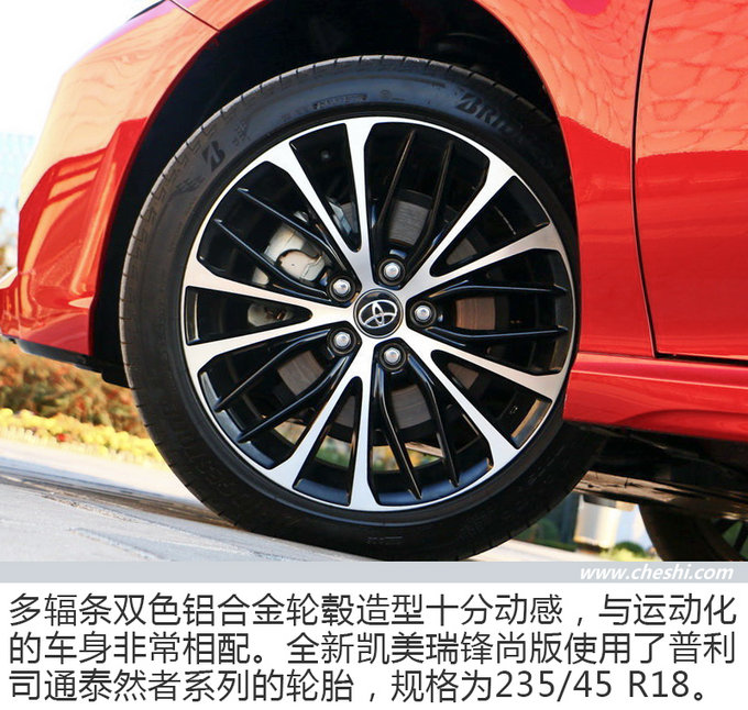 中年大叔到年轻小伙儿的蜕变 带您体验全新凯美瑞-图10